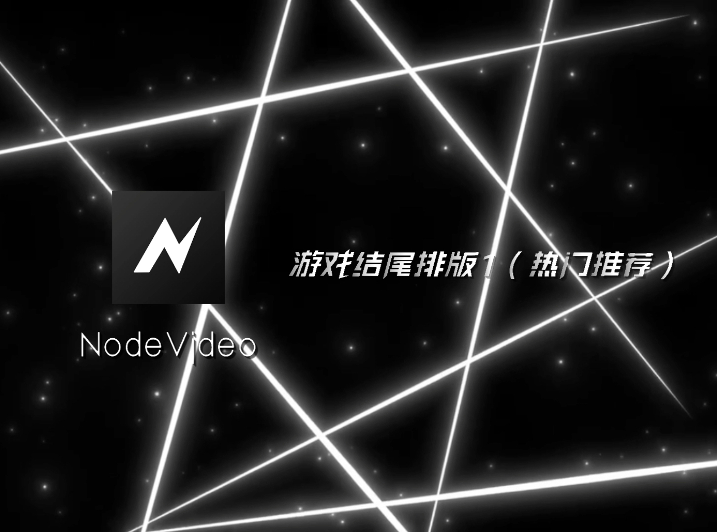 nodevideo教学安卓版nodevideo破解版安卓最新版