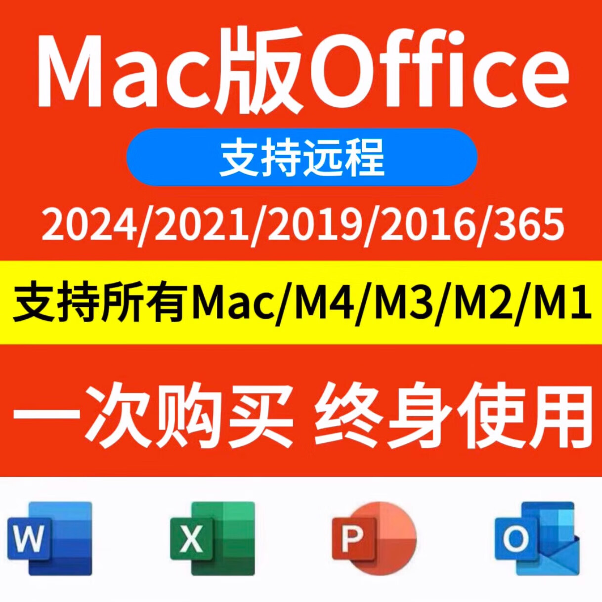 苹果版office没有microsoftoffice没有找到许可证
