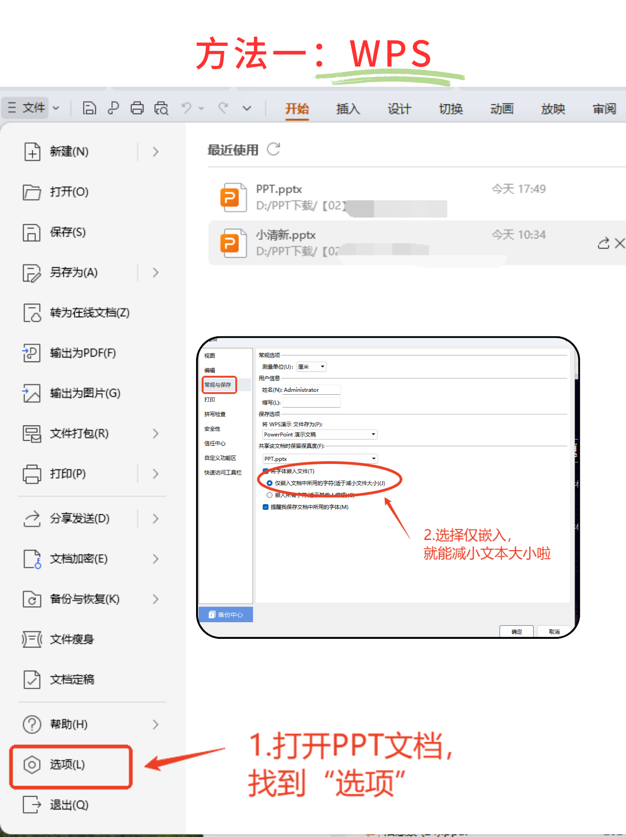 邮件客户端压缩outlook客户端