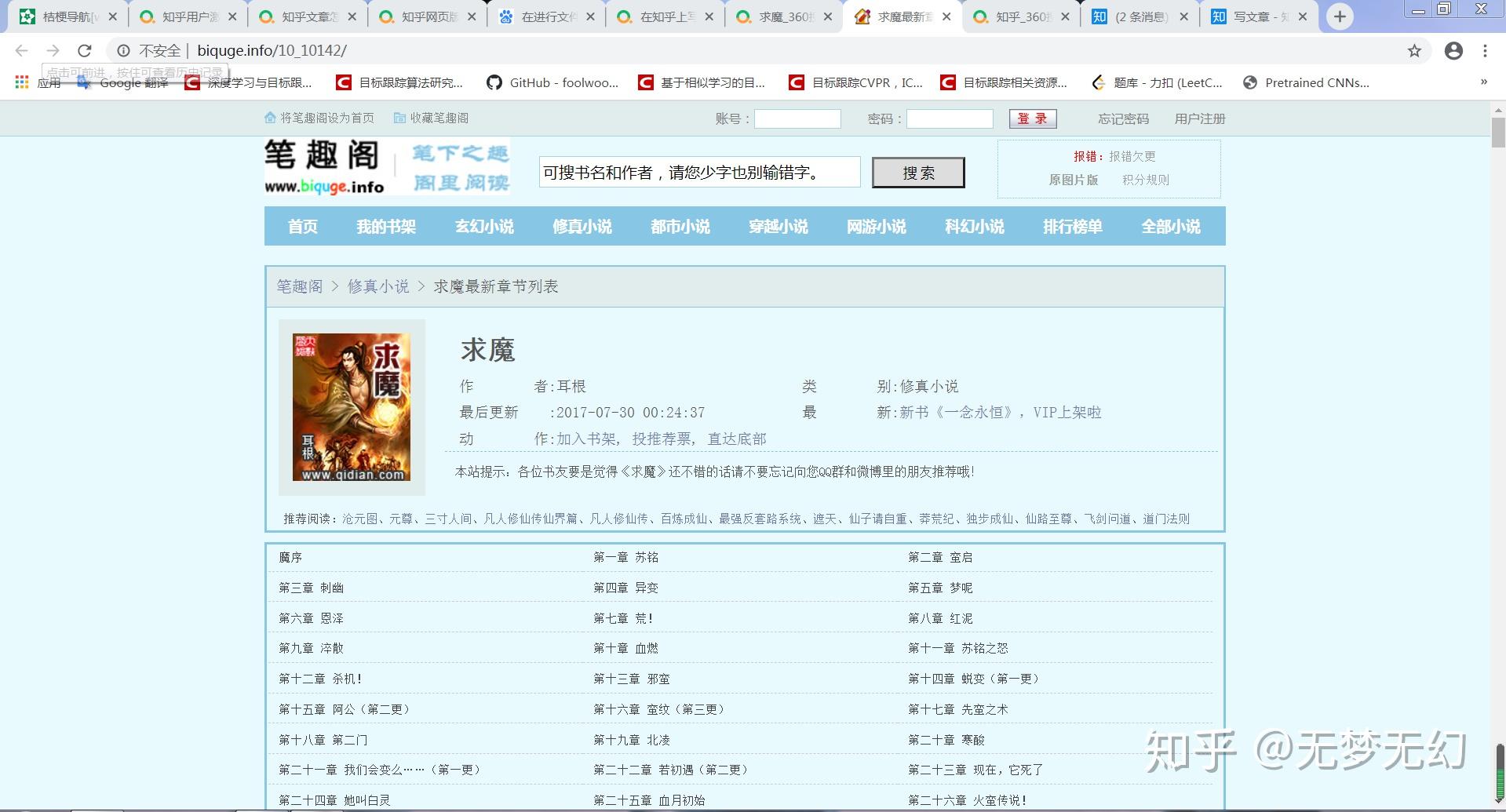 爬小说苹果版爬书网小说下载-第2张图片-太平洋在线下载