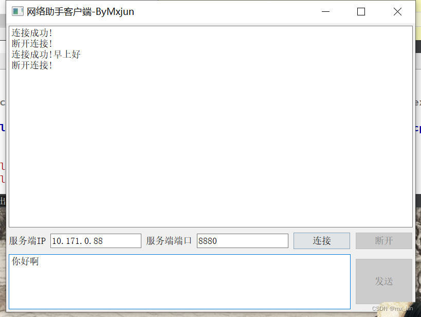 网络检测客户端网络检测工具app
