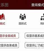 家谱先生苹果版家谱先生10注册机