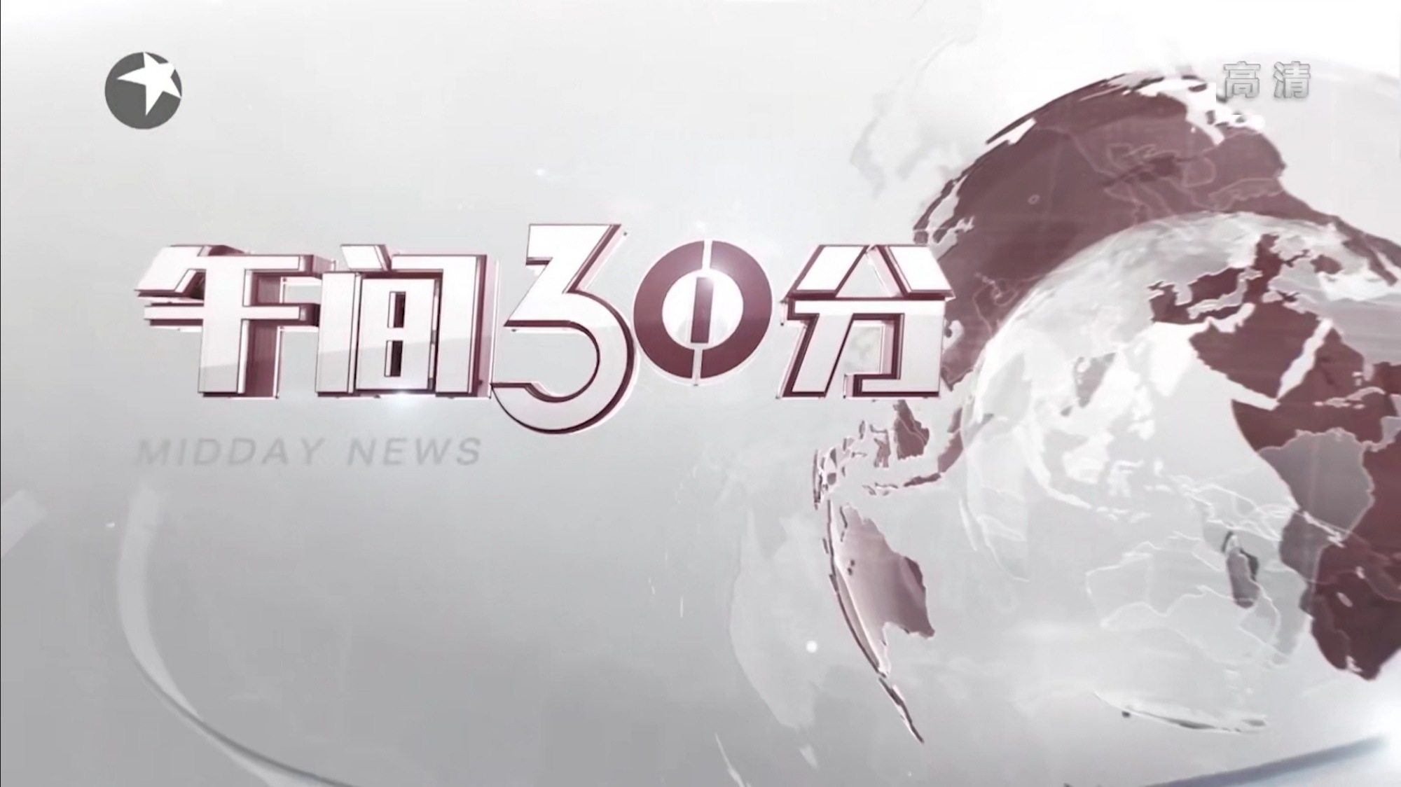 时间新闻客户端央视新闻客户端官网-第2张图片-太平洋在线下载