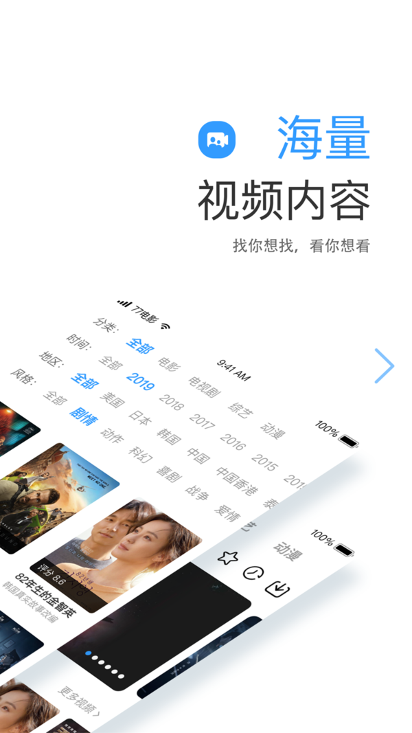 春风影视安卓版春风影视电视盒子最新免费版-第2张图片-太平洋在线下载