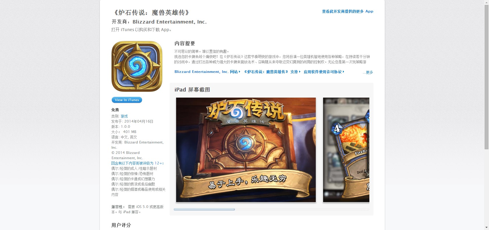 苹果海马版下载ipad版下载applewatchapp下载ipad版