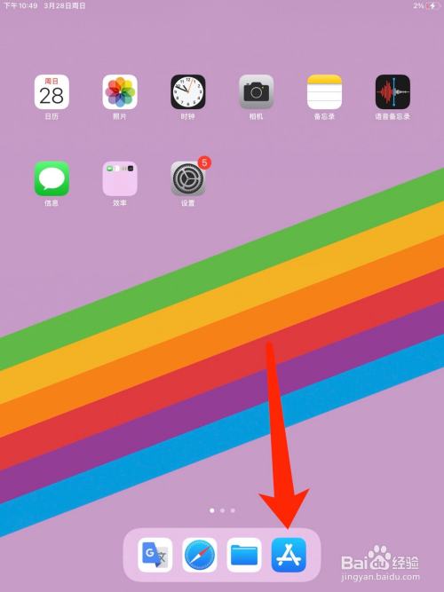 苹果海马版下载ipad版下载applewatchapp下载ipad版-第2张图片-太平洋在线下载