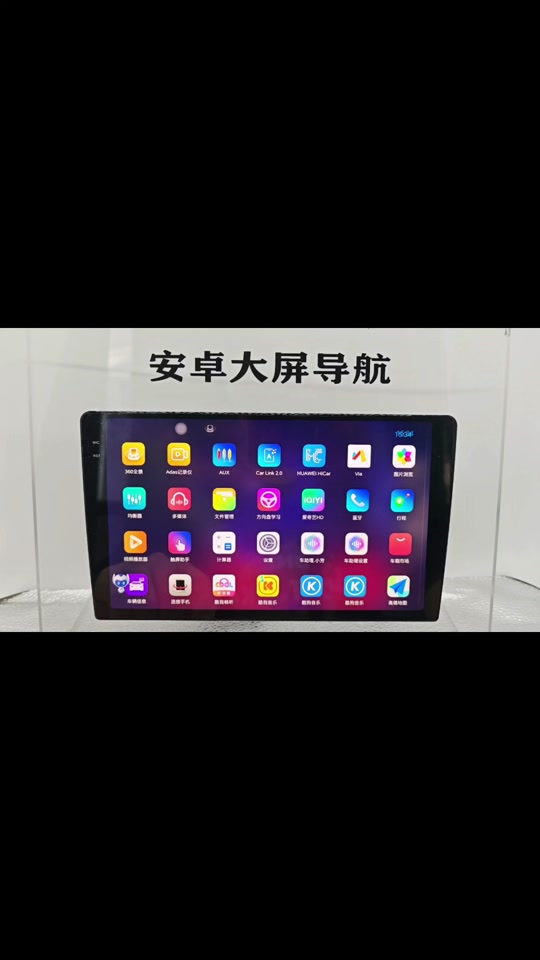 亿连车机版苹果版亿连车机互联车机版官网下载-第2张图片-太平洋在线下载