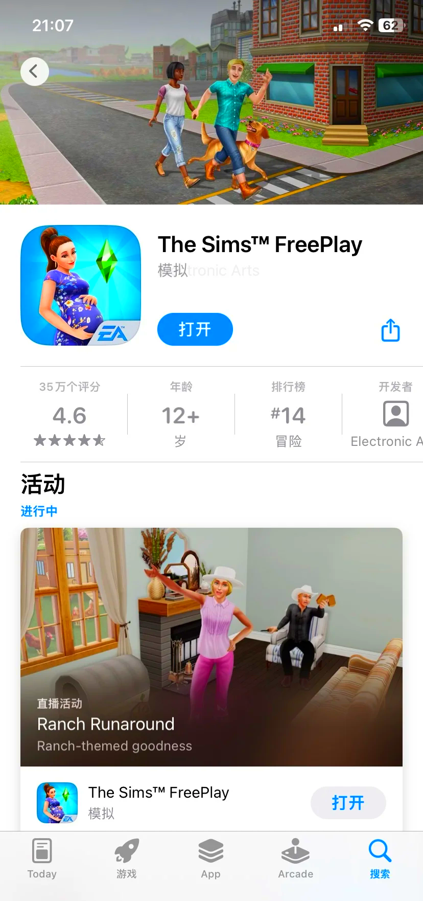 苹果四模拟器苹果版苹果官网怎么下载itunes-第2张图片-太平洋在线下载