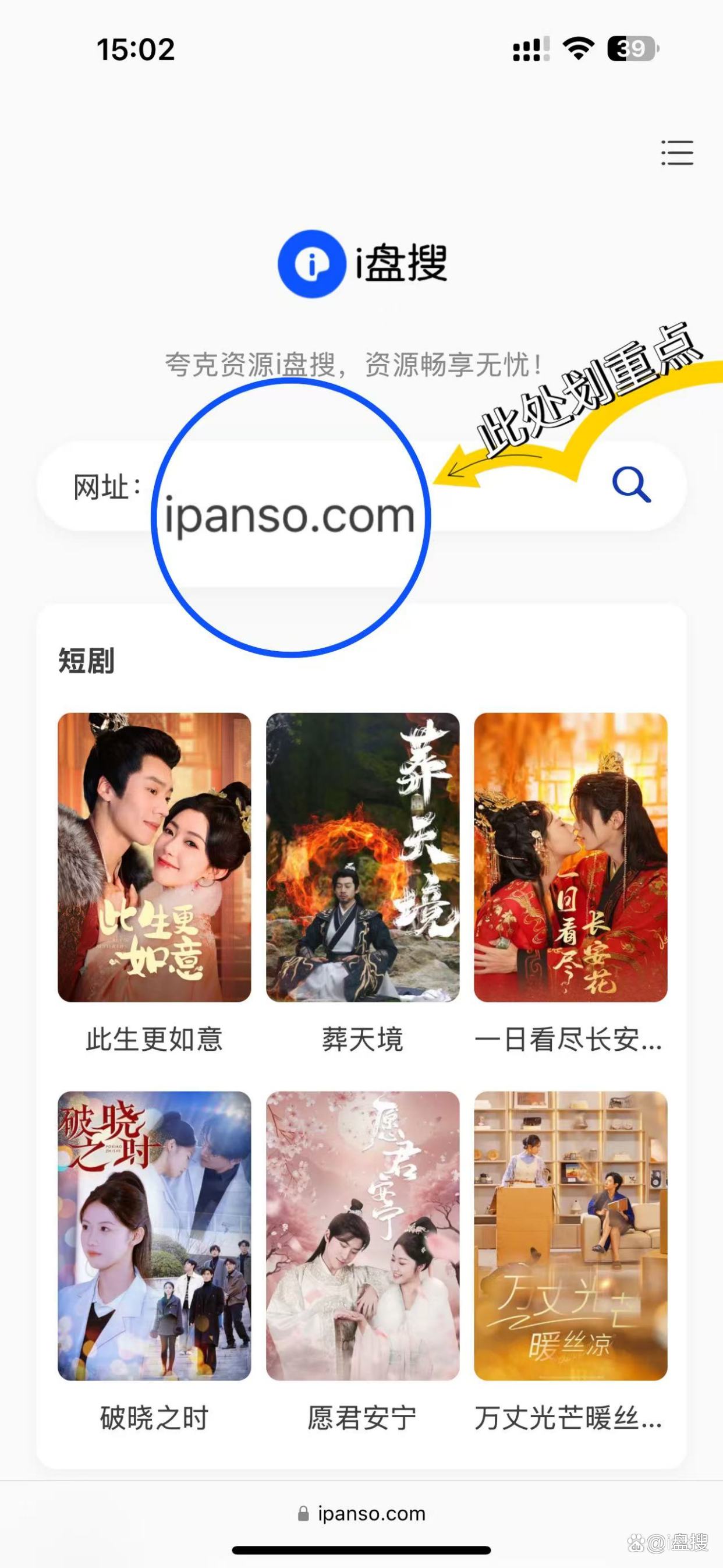 搜网盘手机版如风搜百度网盘百度云资源