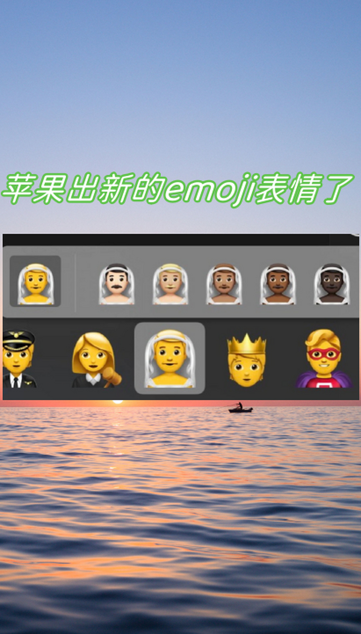 苹果版表情软件苹果表情包emoji复制-第1张图片-太平洋在线下载