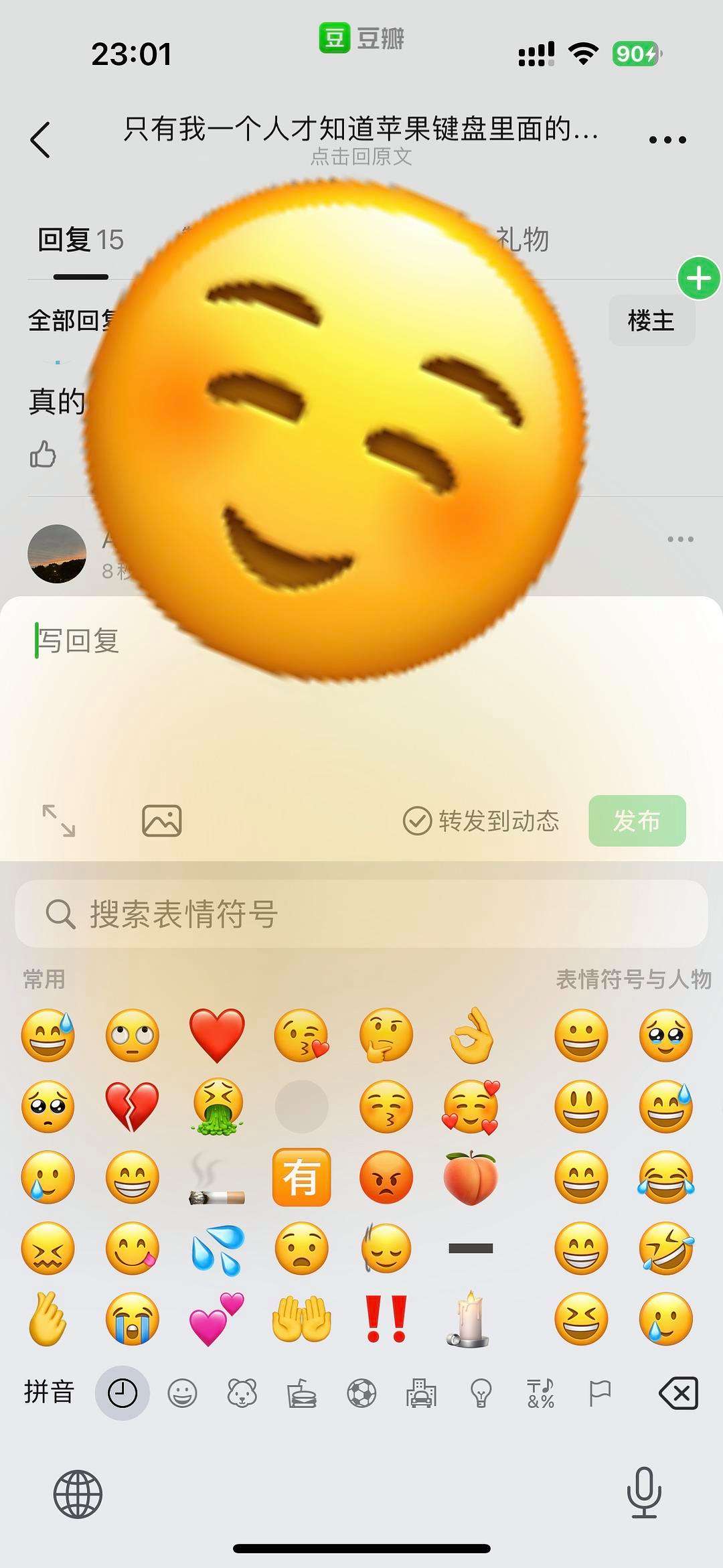 苹果版表情软件苹果表情包emoji复制-第2张图片-太平洋在线下载