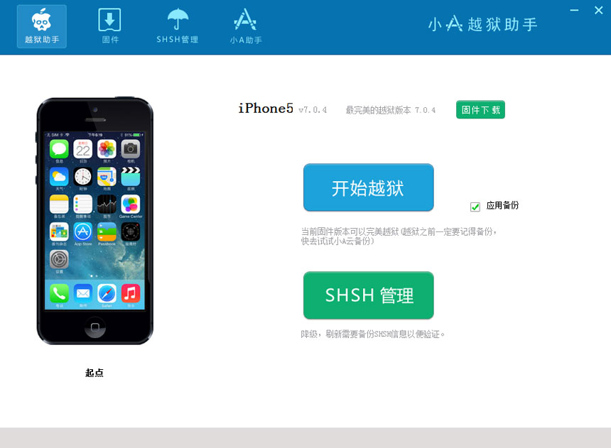 晓助手苹果版晓助手官方网站-第2张图片-太平洋在线下载
