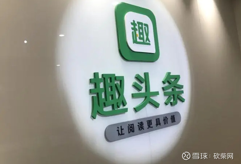 趣头条赚钱版下载苹果版趣头条app下载安装赚钱-第1张图片-太平洋在线下载
