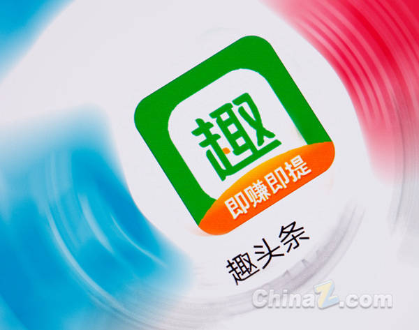 趣头条赚钱版下载苹果版趣头条app下载安装赚钱-第2张图片-太平洋在线下载