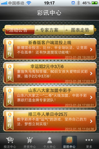吉彩票手机版博盈彩票手机版-第2张图片-太平洋在线下载