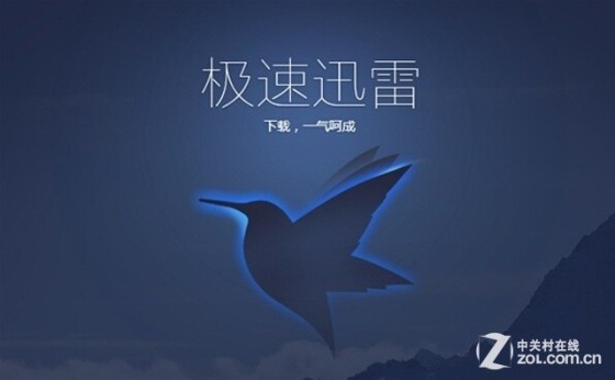 迅雷安卓电视版迅雷影音下载安装安卓-第2张图片-太平洋在线下载