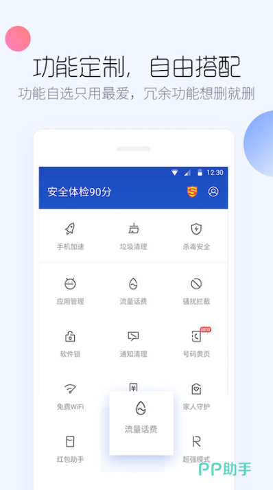 qq安全管家手机版管家下载官网电脑管家-第1张图片-太平洋在线下载