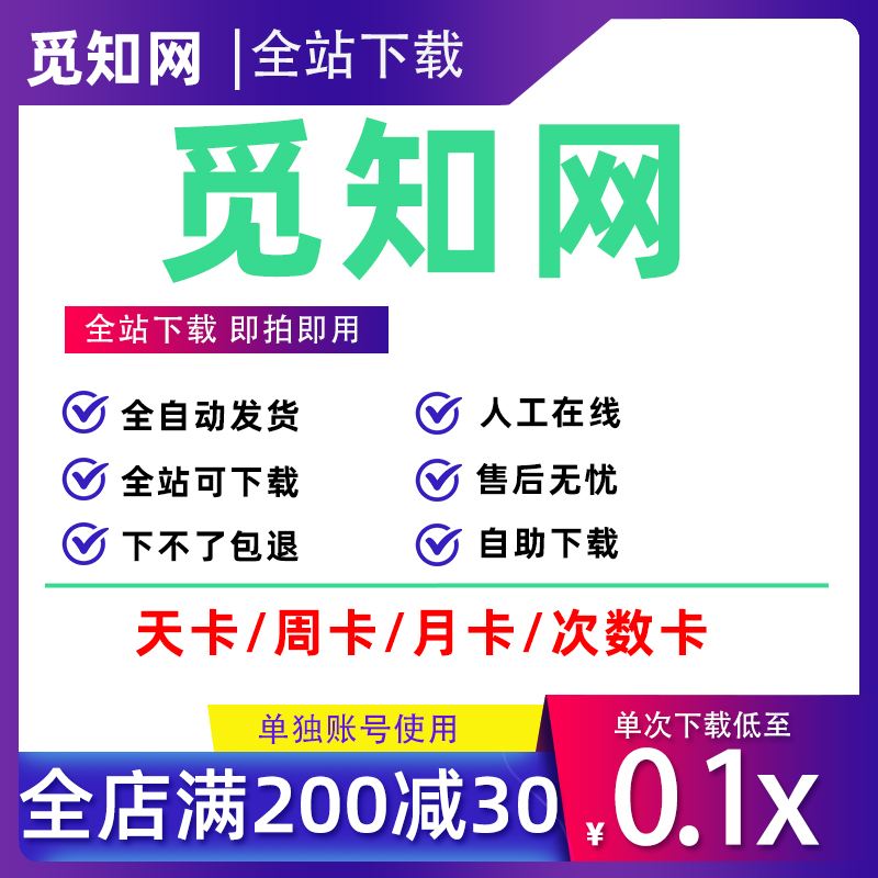 熊猫vip软件苹果版熊猫ios苹果版官方入口-第2张图片-太平洋在线下载