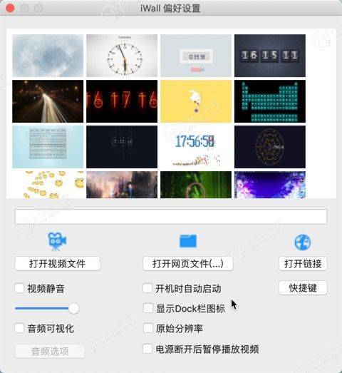 华为手机锁屏转换壁纸
:iWall 5中文版 for Mac(动态桌面壁纸软件)-第2张图片-太平洋在线下载